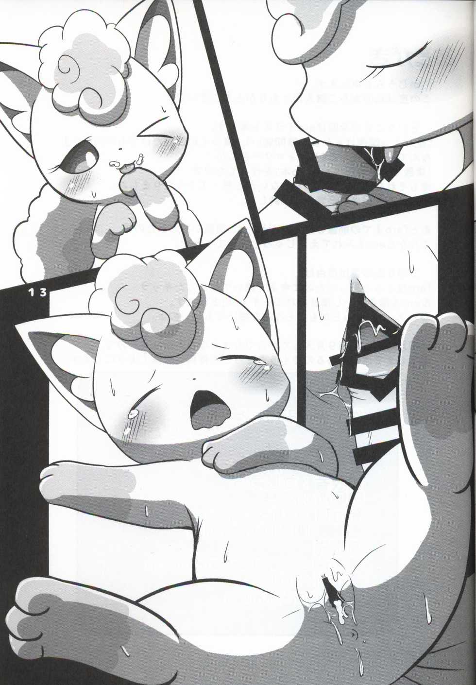 (Kansai! Kemoket 7) [Kajigurumi (Kajiura)] Minna to XXX na Koto ga Shitai! (Pokémon) - Page 12