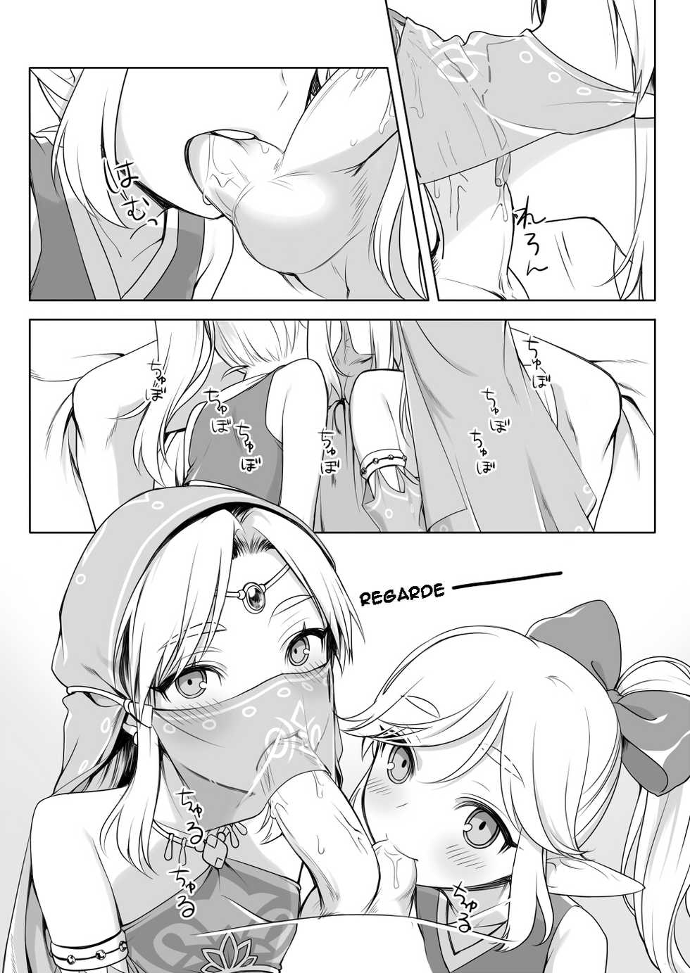 [broccoholic (MM)] Sugar Heroes (The Legend Of Zelda) [French] [Decensored] [Digital] - Page 4