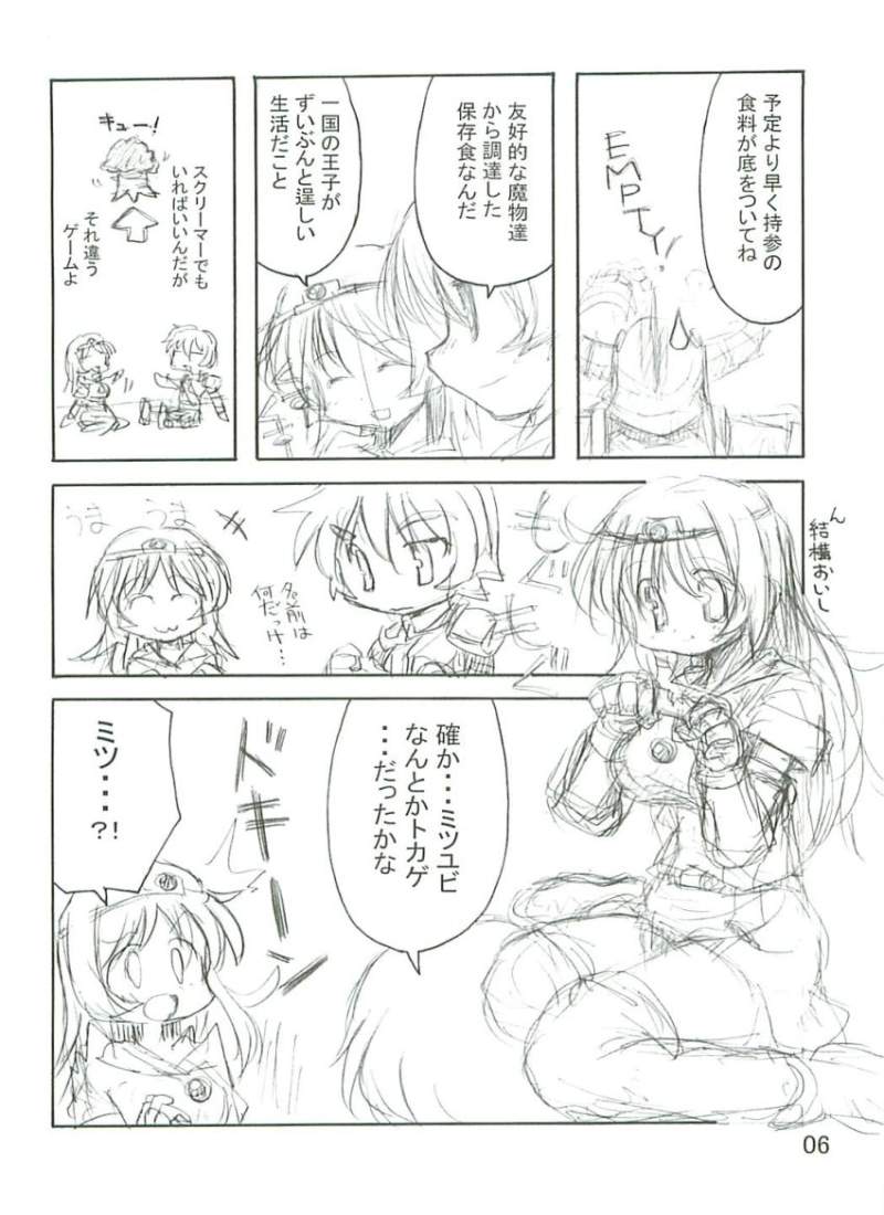 (C69) [Naginata Kikaku (Hirowa Nagi)] RGB 10 (Tower of Druaga) - Page 5