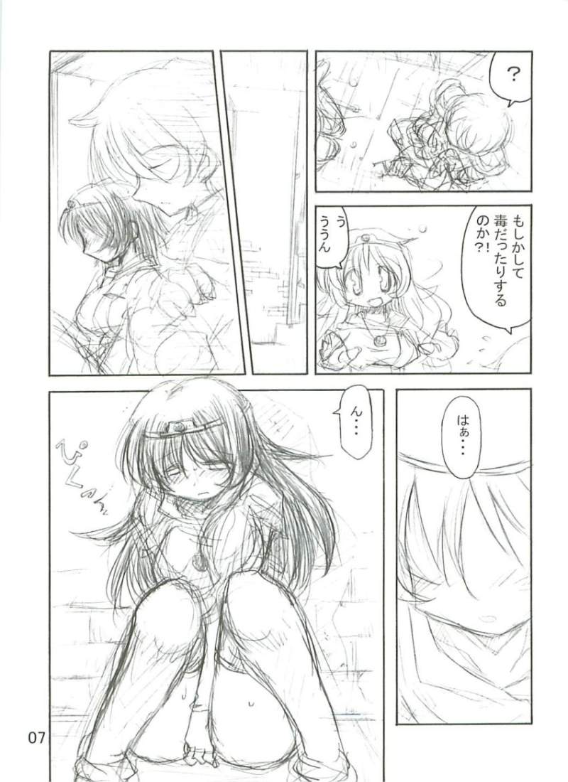 (C69) [Naginata Kikaku (Hirowa Nagi)] RGB 10 (Tower of Druaga) - Page 6