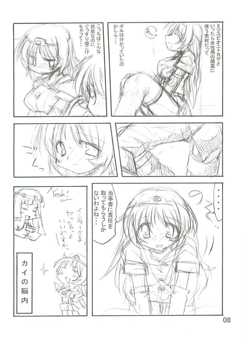(C69) [Naginata Kikaku (Hirowa Nagi)] RGB 10 (Tower of Druaga) - Page 7