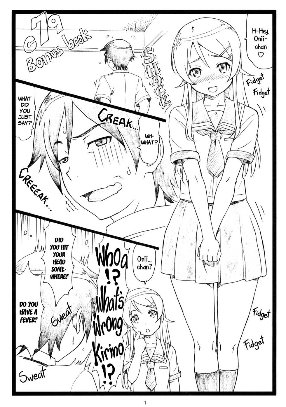 (C79) [Ohkura Bekkan (Ohkura Kazuya)] C79 Omakebon (Ore no Imouto ga Konna ni Kawaii Wake ga Nai) [English] [DrunkenWeeb] [Decensored] - Page 1