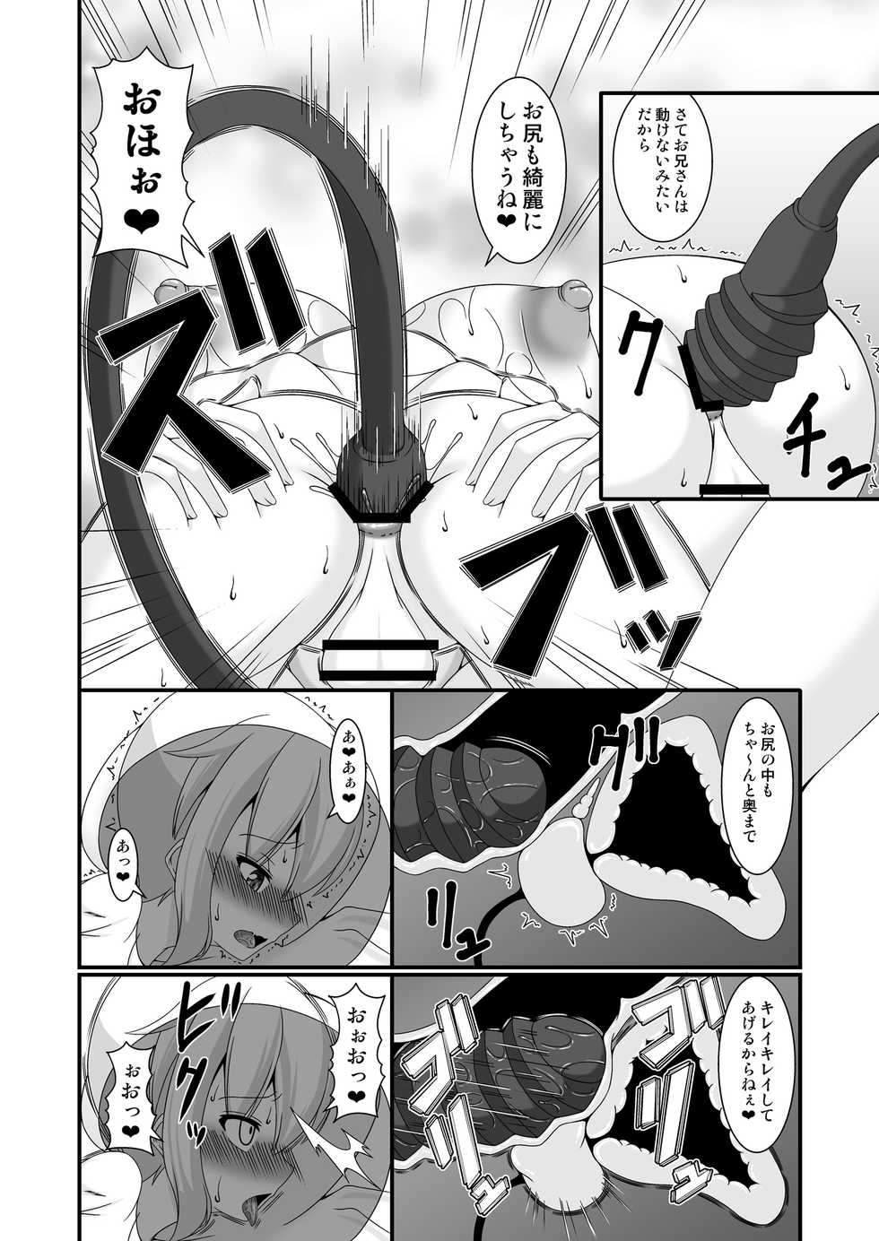 [Endless Requiem (yasha)] Boukensha Senyou no Ura Fuuzokuten 2 - Page 14