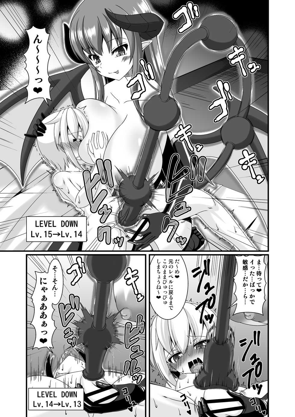[Endless Requiem (yasha)] Boukensha Senyou no Ura Fuuzokuten 2 - Page 19