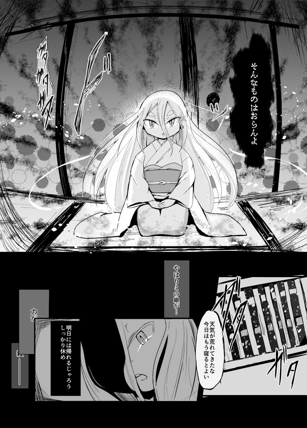 [Manpuchi (Nekodel)] Shirayuki Youhi no Hanayome [Digital] - Page 8