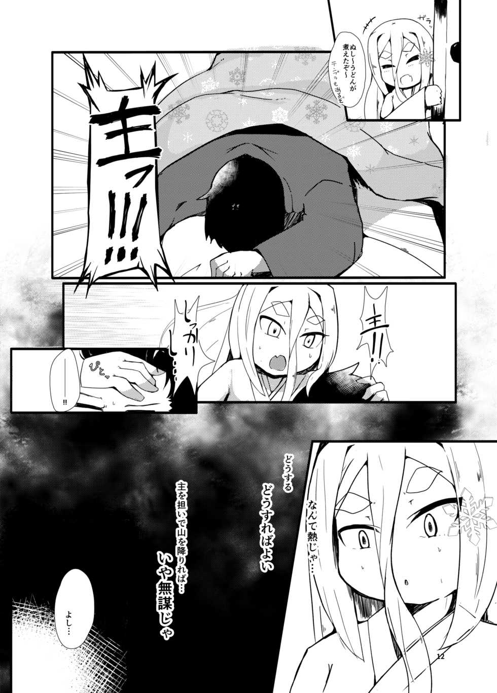 [Manpuchi (Nekodel)] Shirayuki Youdou no Ryousai [Digital] - Page 12