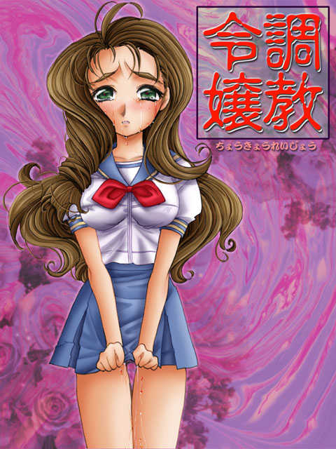 [Soft Circle Courreges] Choukyou Reijou - Page 3