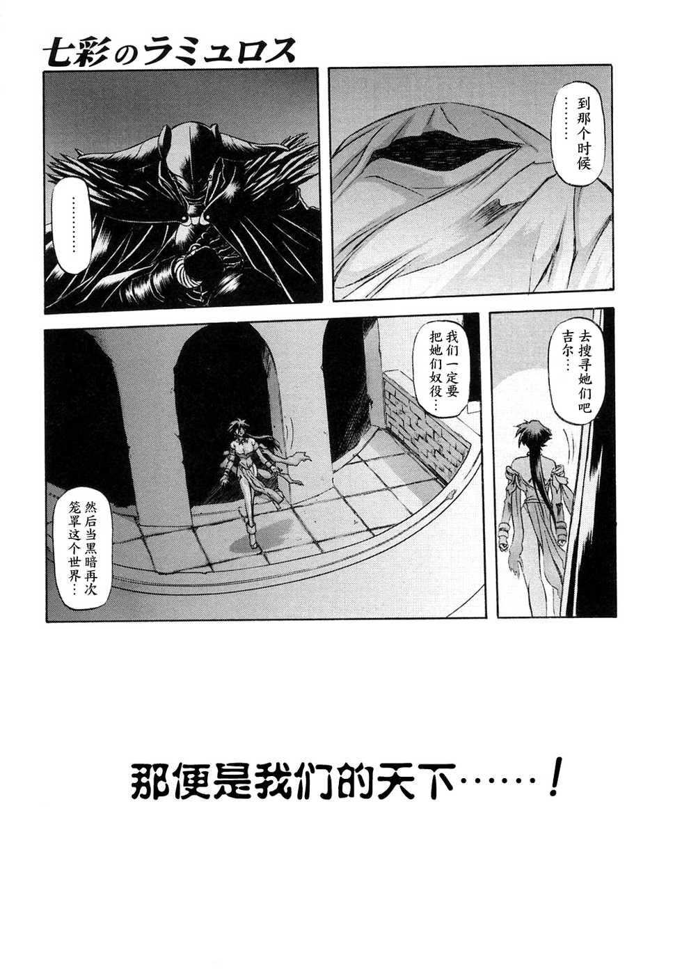 [Sanbun Kyoden] Shichisai no Lamuros I [Chinese] - Page 16