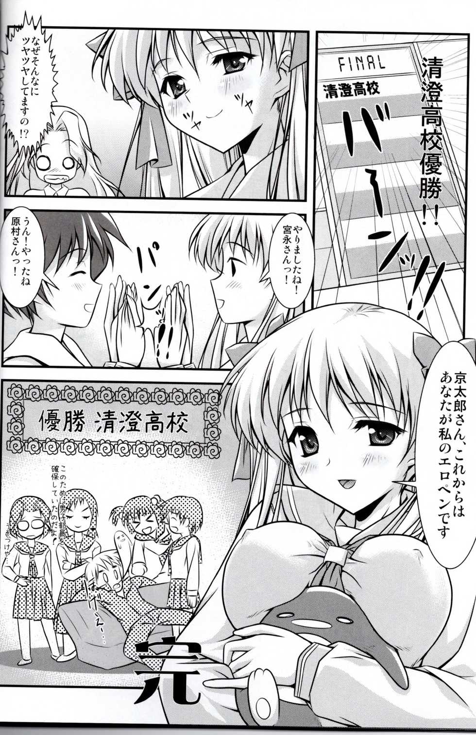 (C77) [Studio Wallaby (Kaibara You)] Eropen (Saki) - Page 27