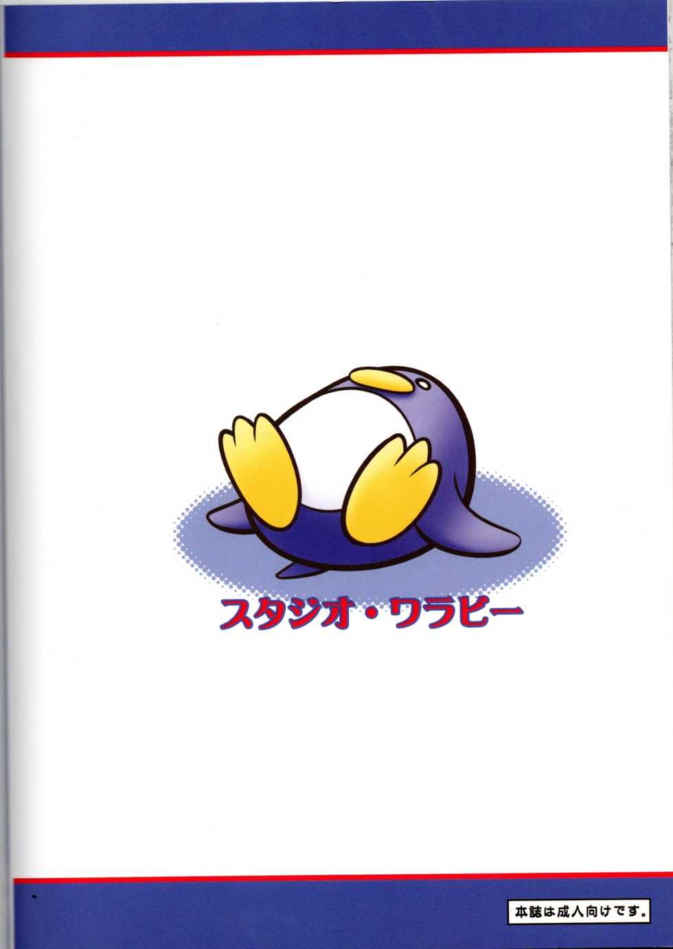 (C77) [Studio Wallaby (Kaibara You)] Eropen (Saki) - Page 34