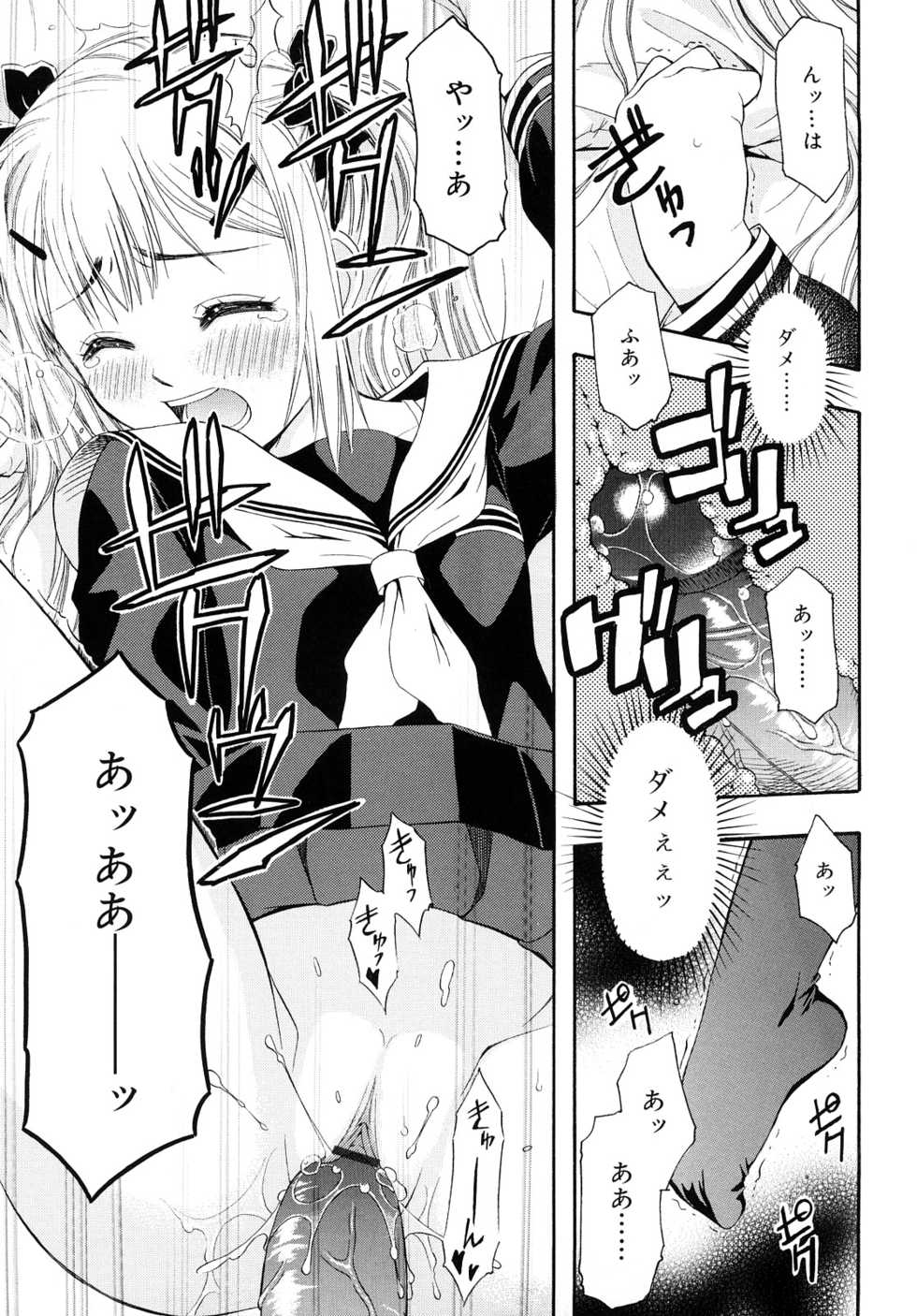 [Daibokki Hana] Motto &er Girls - Page 21