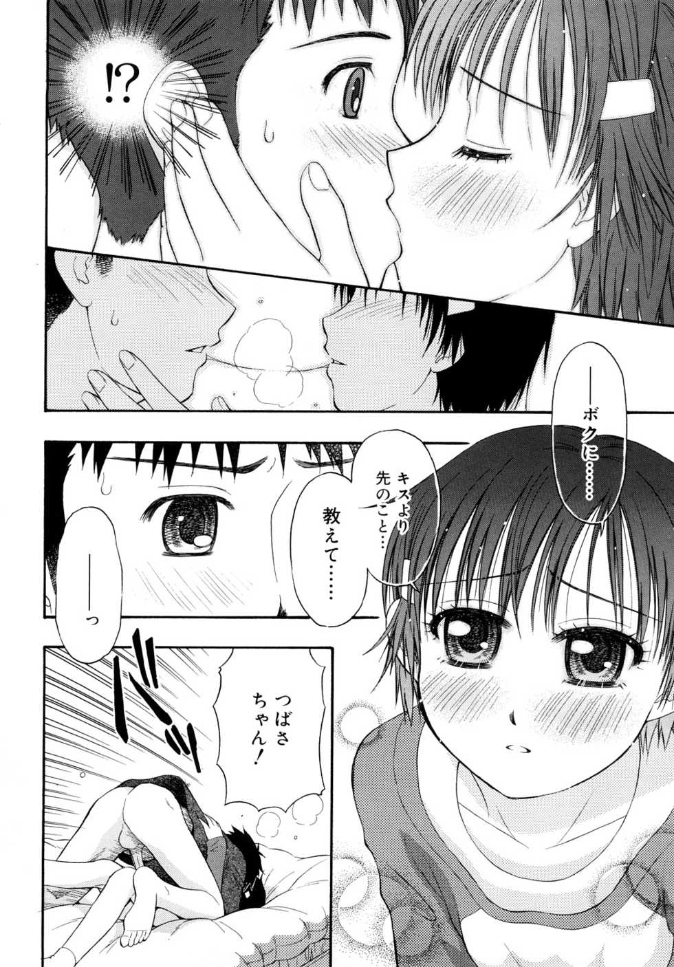 [Daibokki Hana] Motto &er Girls - Page 38