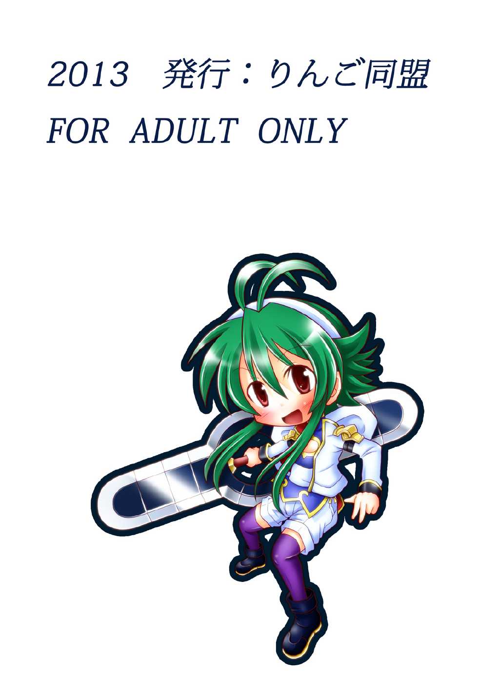 (C85) [Ringo Doumei (Mitaka)] Suireiken Kanzen Hakai (Shinrabansho) [Chinese] [新桥月白日语社] - Page 34