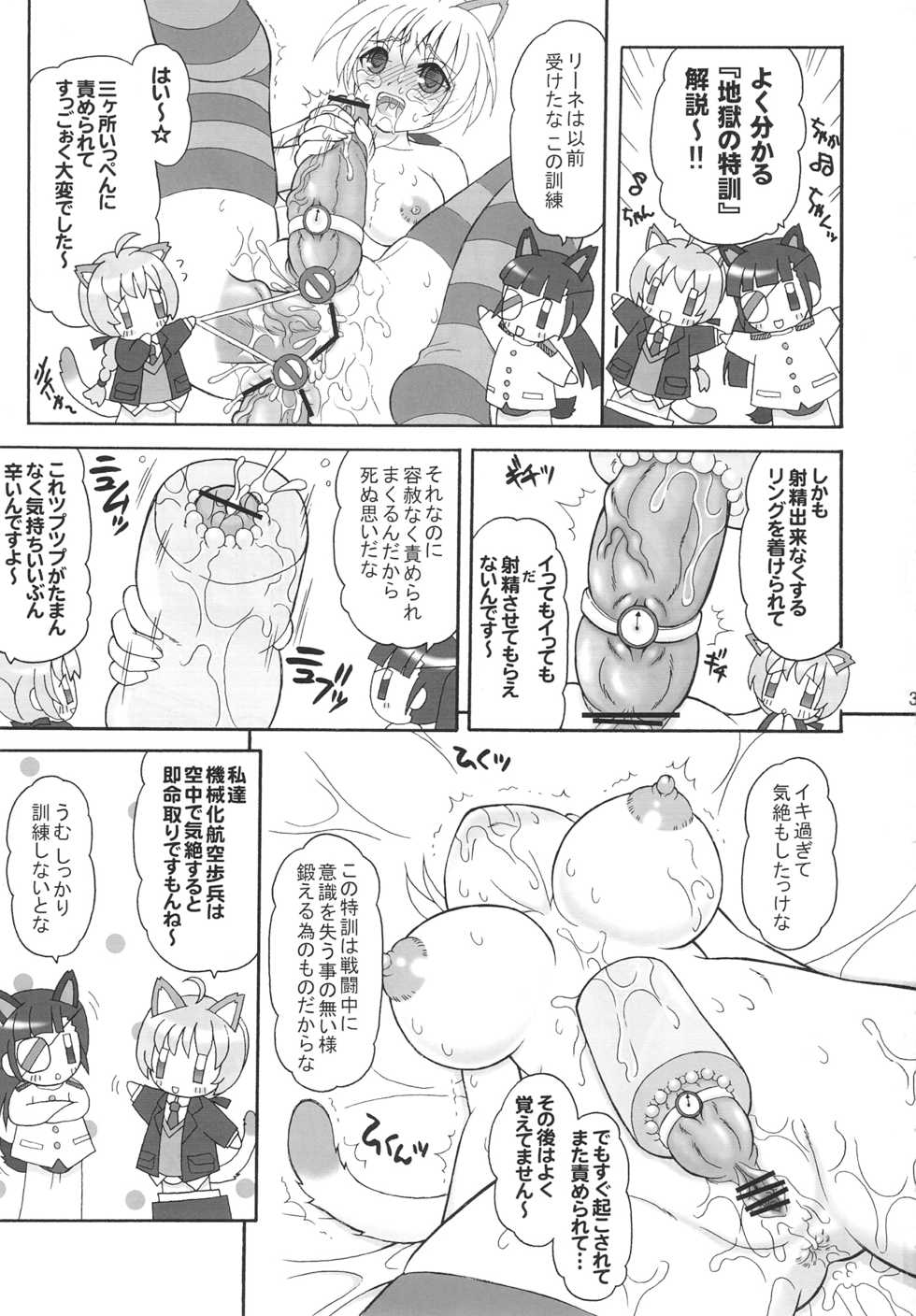 (COMIC1☆3) [YUDENAKYA NAMA-BEER (Uzura no Tamago)] Futanari Witches -Kouhen- (Strike Witches) - Page 2