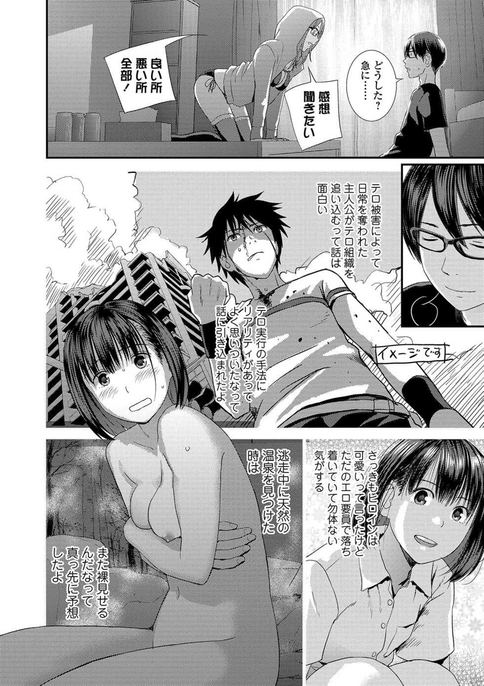 COMIC Shigekiteki SQUIRT!! Vol. 13 [Digital] - Page 10