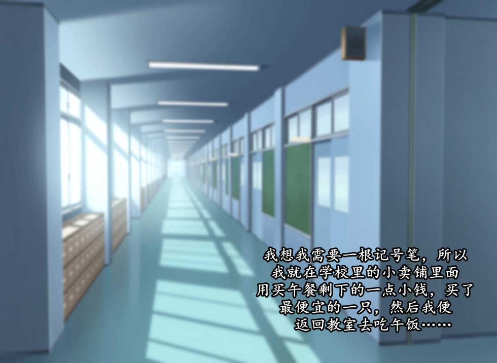 [Kamaros] Mahou no Magic Pen de Anoko o Omoinomama ni Ero Kaihen | 魔法记号笔工口改写身边女性 [Chinese] [K记翻译] - Page 3