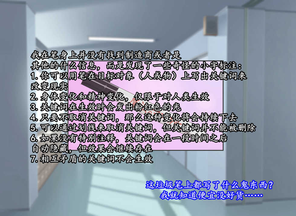 [Kamaros] Mahou no Magic Pen de Anoko o Omoinomama ni Ero Kaihen | 魔法记号笔工口改写身边女性 [Chinese] [K记翻译] - Page 5