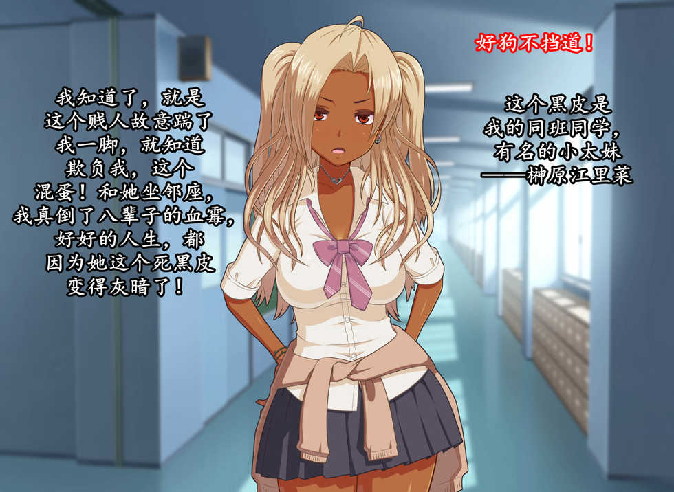 [Kamaros] Mahou no Magic Pen de Anoko o Omoinomama ni Ero Kaihen | 魔法记号笔工口改写身边女性 [Chinese] [K记翻译] - Page 7