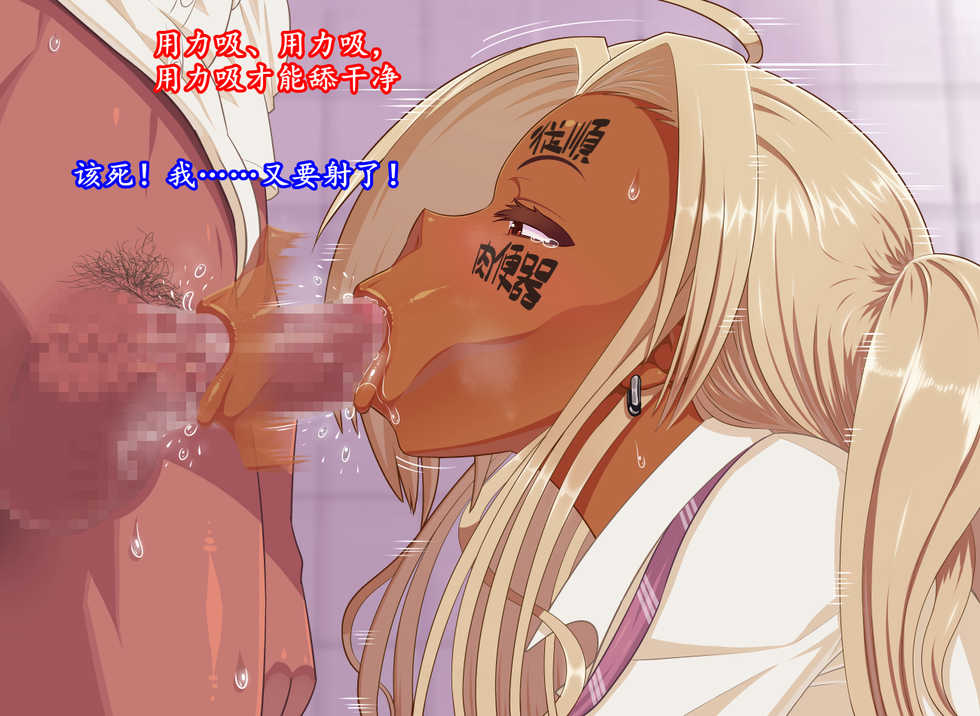 [Kamaros] Mahou no Magic Pen de Anoko o Omoinomama ni Ero Kaihen | 魔法记号笔工口改写身边女性 [Chinese] [K记翻译] - Page 28