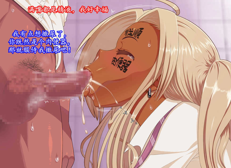 [Kamaros] Mahou no Magic Pen de Anoko o Omoinomama ni Ero Kaihen | 魔法记号笔工口改写身边女性 [Chinese] [K记翻译] - Page 30