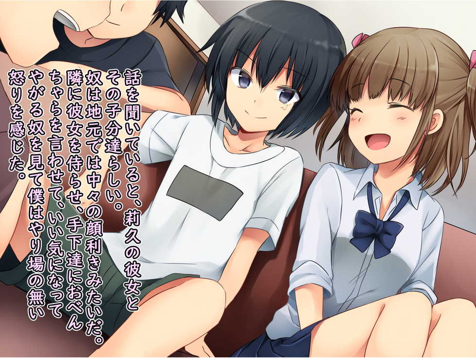 [Chijoku An] Boku no Atarashii Imouto - Page 5