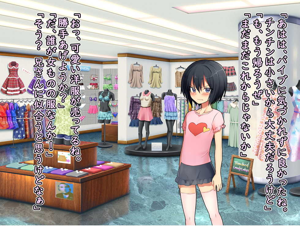 [Chijoku An] Boku no Atarashii Imouto - Page 29