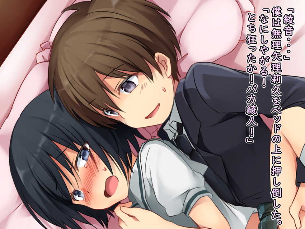 [Chijoku An] Boku no Atarashii Imouto - Page 39