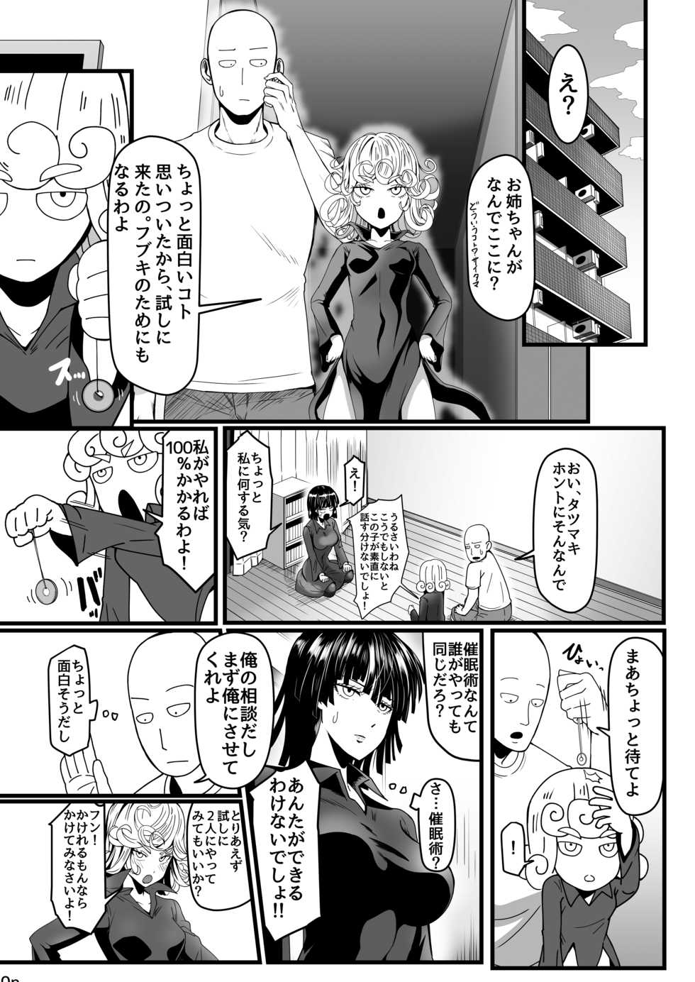 [Uchuu ☆ Porta (Kawa)] Dekoboko Love sister 4-gekime (One Punch Man) [Digital] - Page 10