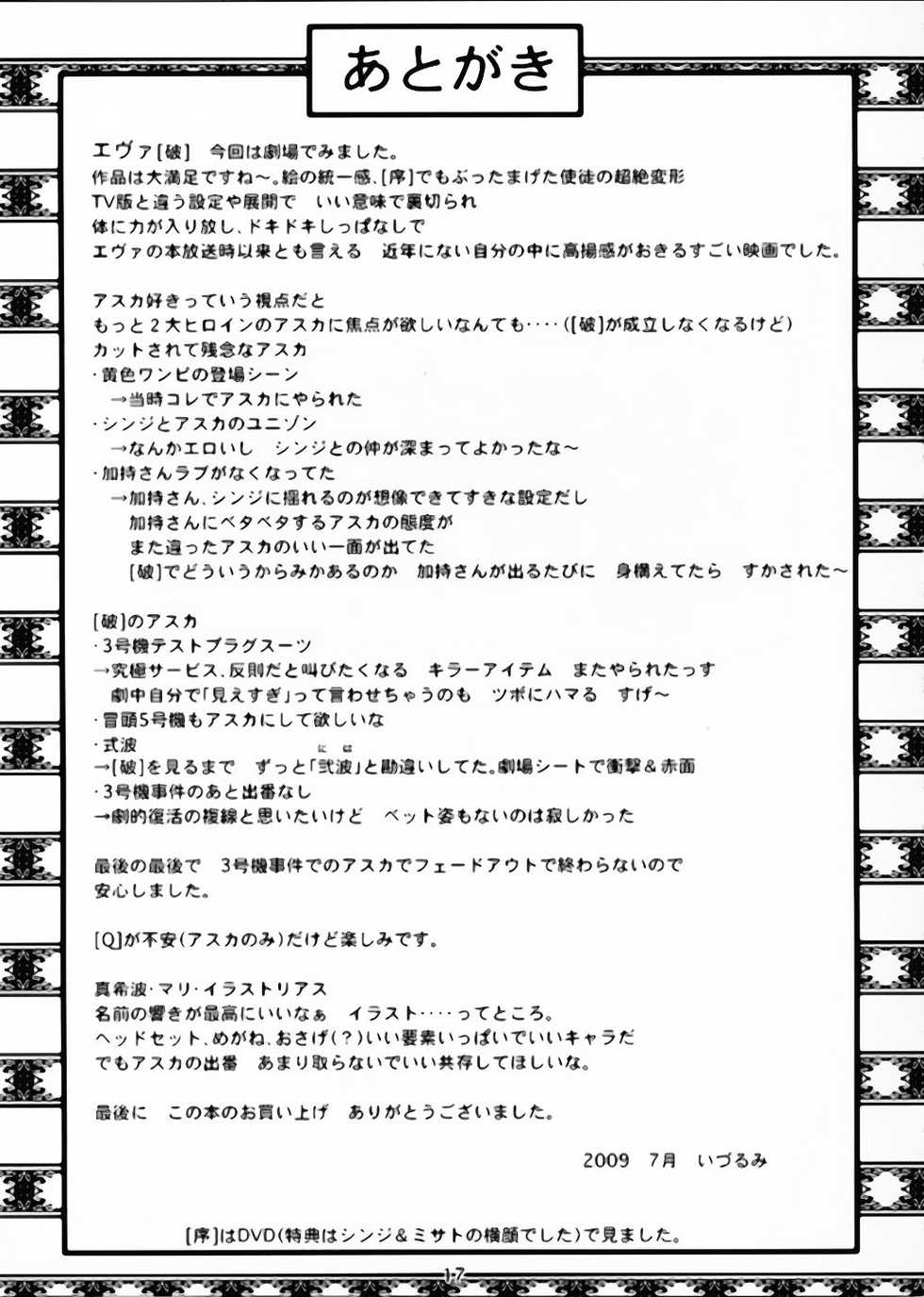 (C76) [Nakayohi (Izurumi)] Miesugi T(Test) Plugsuit | The Plugsuit that Showed Too Much (Rebuild of Evangelion) [English] =LWB= - Page 16