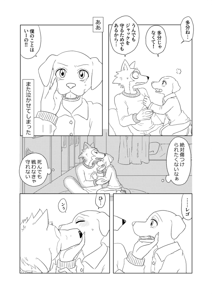 LAB♡LABRADOR (sample) + extras - Page 5