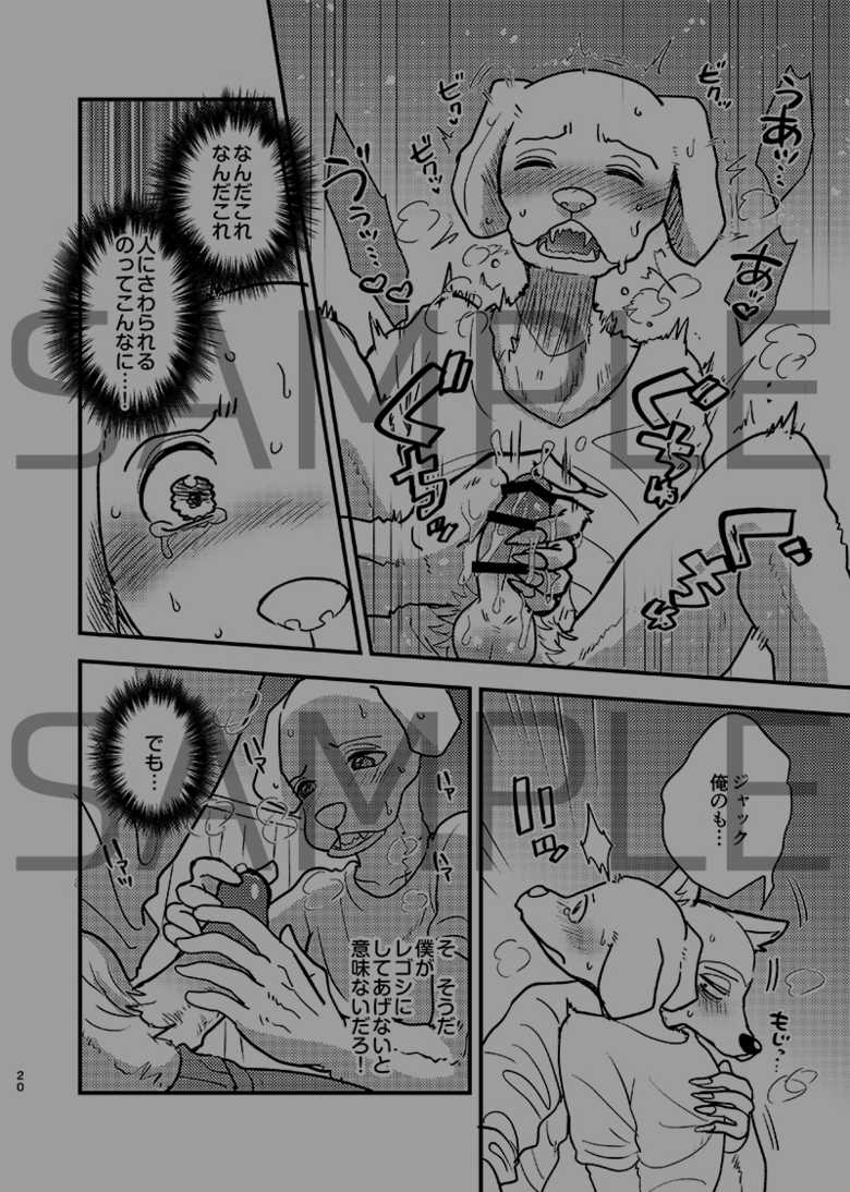 LAB♡LABRADOR (sample) + extras - Page 11