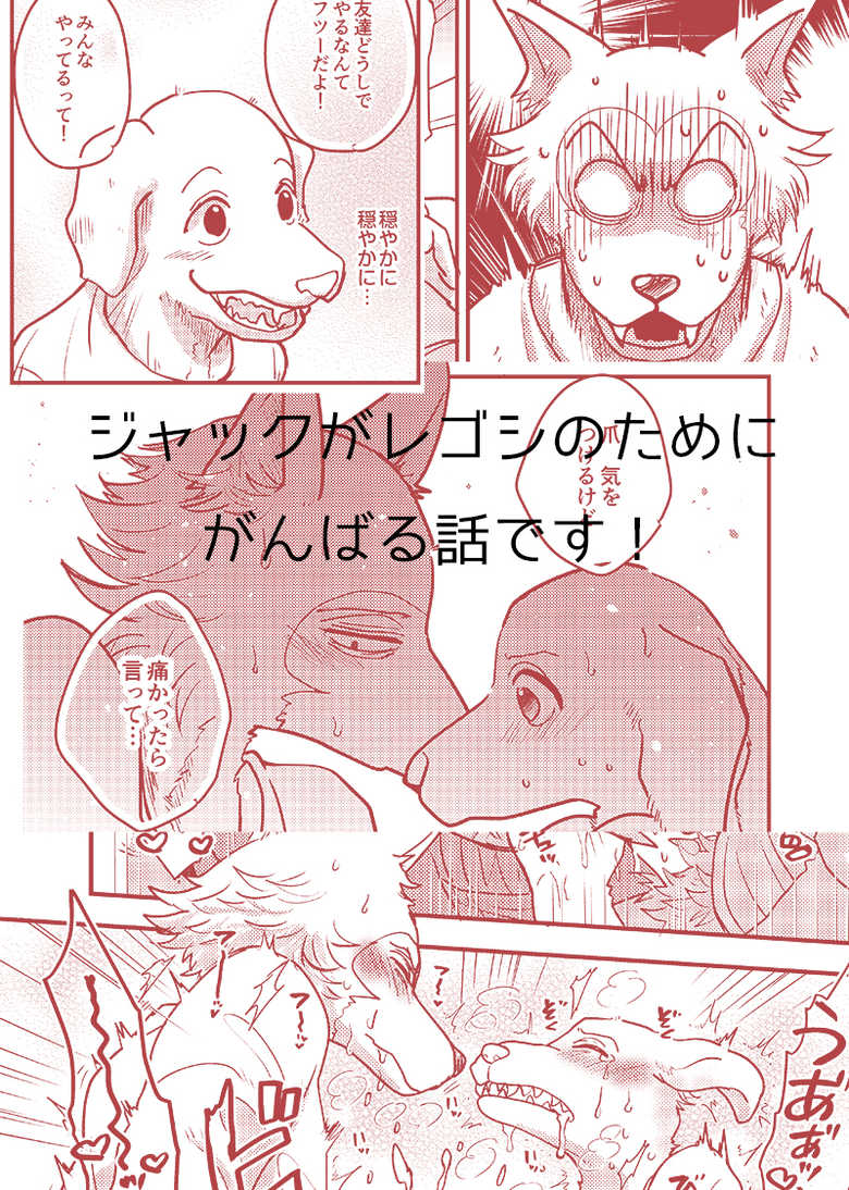 LAB♡LABRADOR (sample) + extras - Page 12