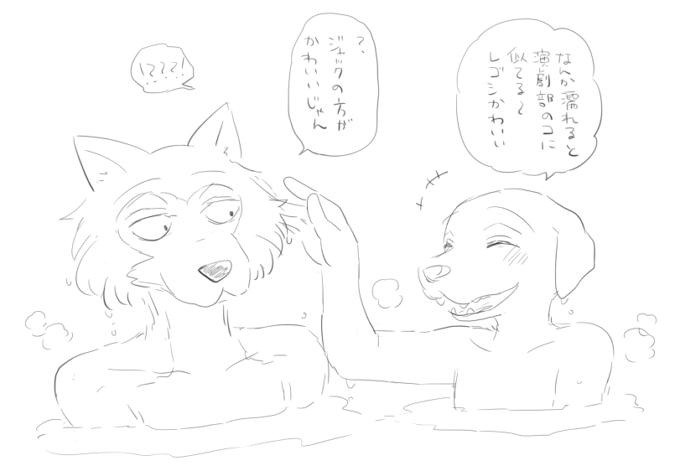 LAB♡LABRADOR (sample) + extras - Page 18