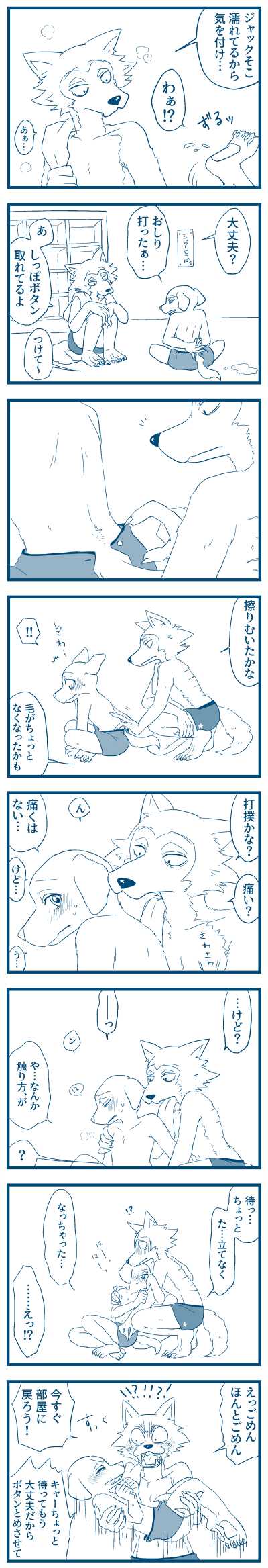 LAB♡LABRADOR (sample) + extras - Page 23
