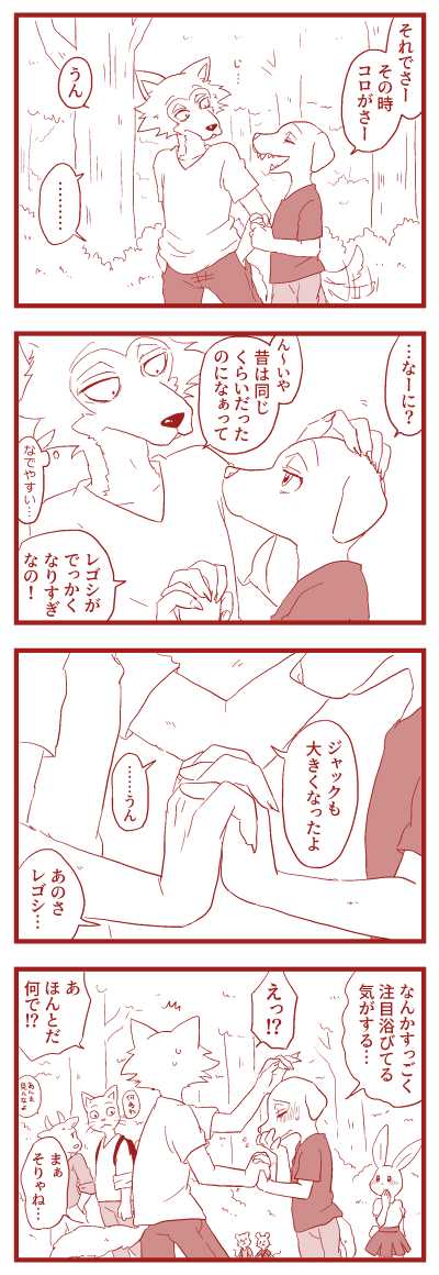 LAB♡LABRADOR (sample) + extras - Page 24