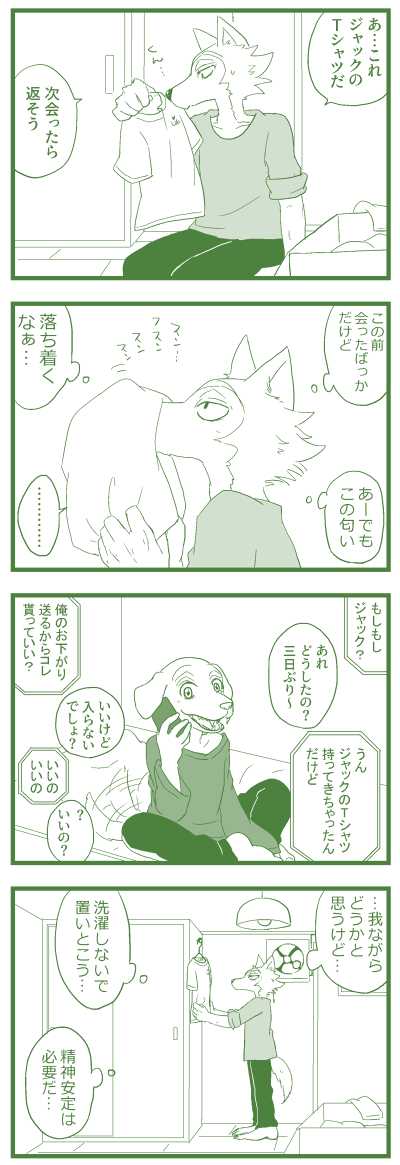 LAB♡LABRADOR (sample) + extras - Page 26
