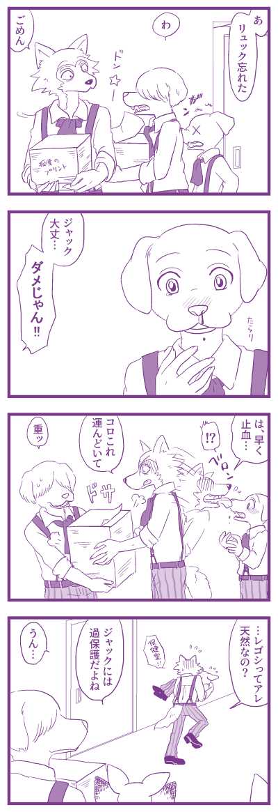 LAB♡LABRADOR (sample) + extras - Page 27