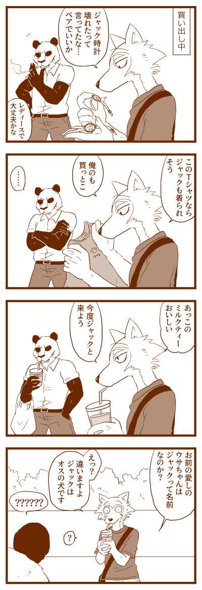 LAB♡LABRADOR (sample) + extras - Page 28