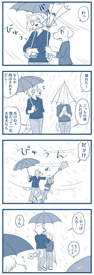 LAB♡LABRADOR (sample) + extras - Page 29