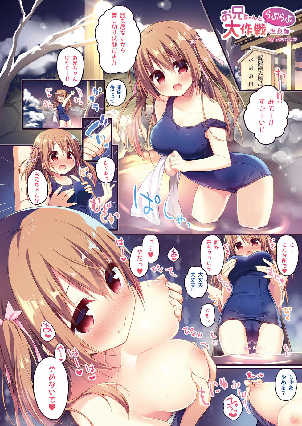 [Otonagokko Iinkai (Various)] Bokura no CQC - Page 4