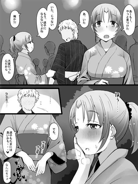 [Katatuka Kouji] Kanban Musume - Page 8