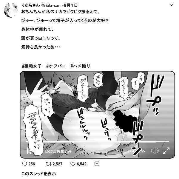 [Katatuka Kouji] Kanban Musume - Page 4