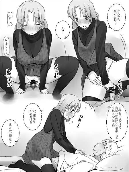 [Katatuka Kouji] Kanban Musume - Page 3