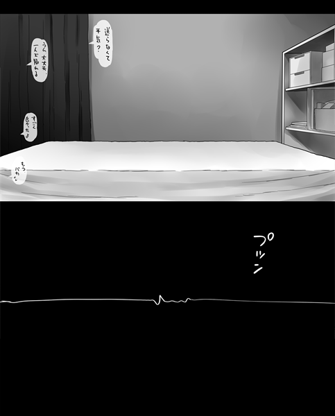 [Katatuka Kouji] Kanban Musume - Page 6