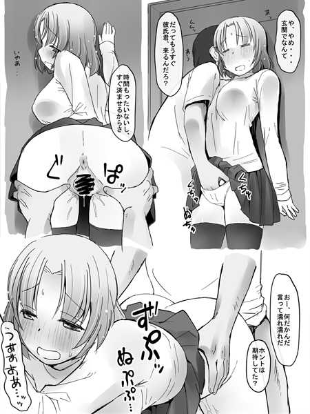 [Katatuka Kouji] Kanban Musume - Page 1