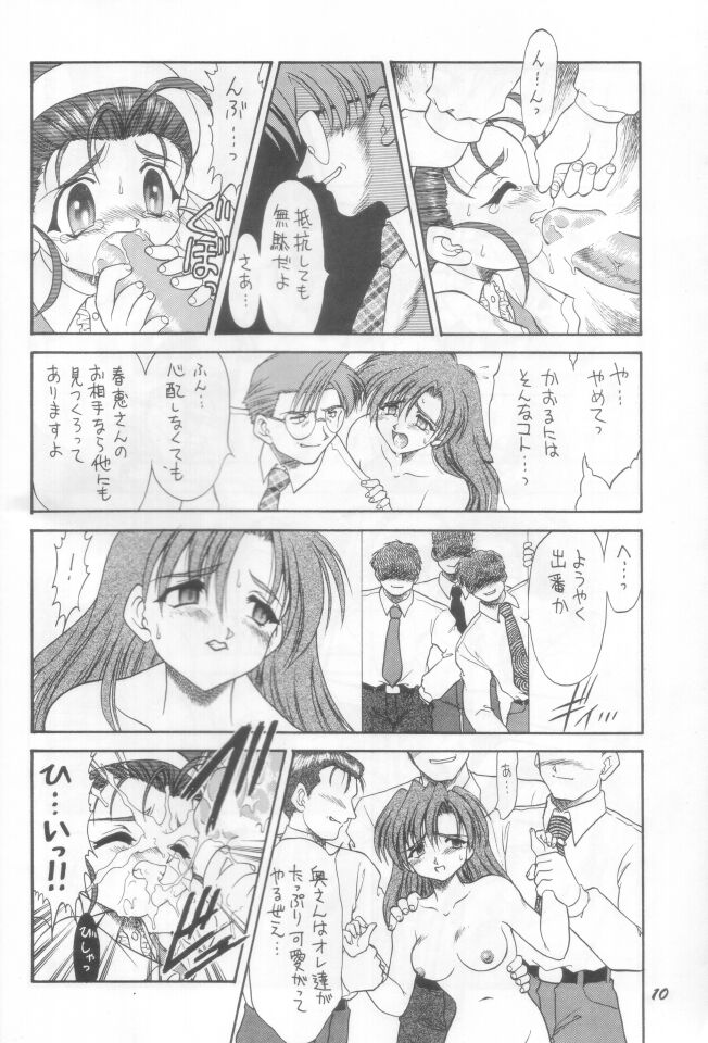 (CR25) [mugen honpo (Mugendai)] Yappari Oyatsu ha Kaaru  (Pia Carrot e Youkoso!! 2) - Page 9