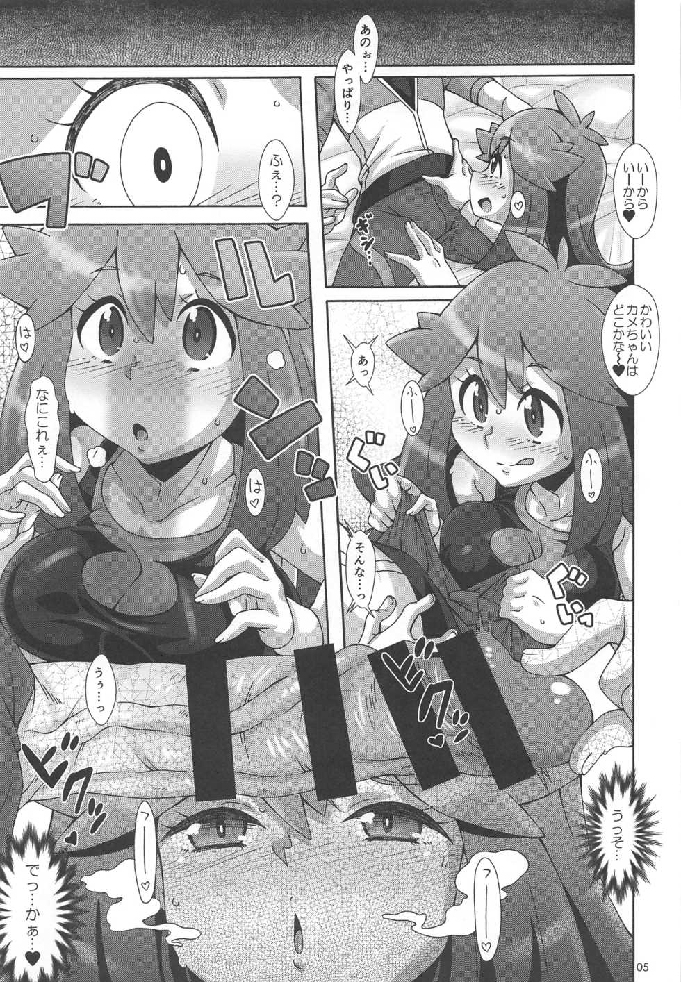 (C96) [Akusei-Shinseibutsu (Nori)] Watashi no 〇〇 ni Natte yo!! (Pokémon) - Page 4