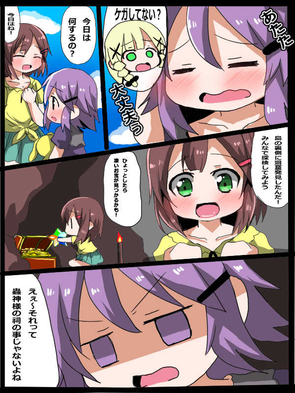 [Uminekotei (Oshiruko)] Shikyuudatsu  Ishukan Jigoku - Page 2