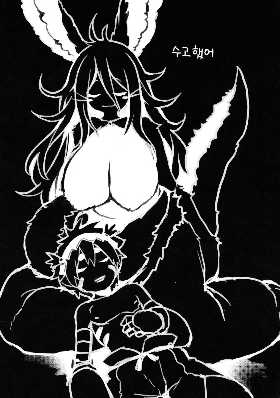 (C94) [Ranaencho (ranaECHO)] Otonanachi wa Doshigatai! | 오토나나치는 구제불능! (Made in Abyss) [Korean] [LWND] - Page 28