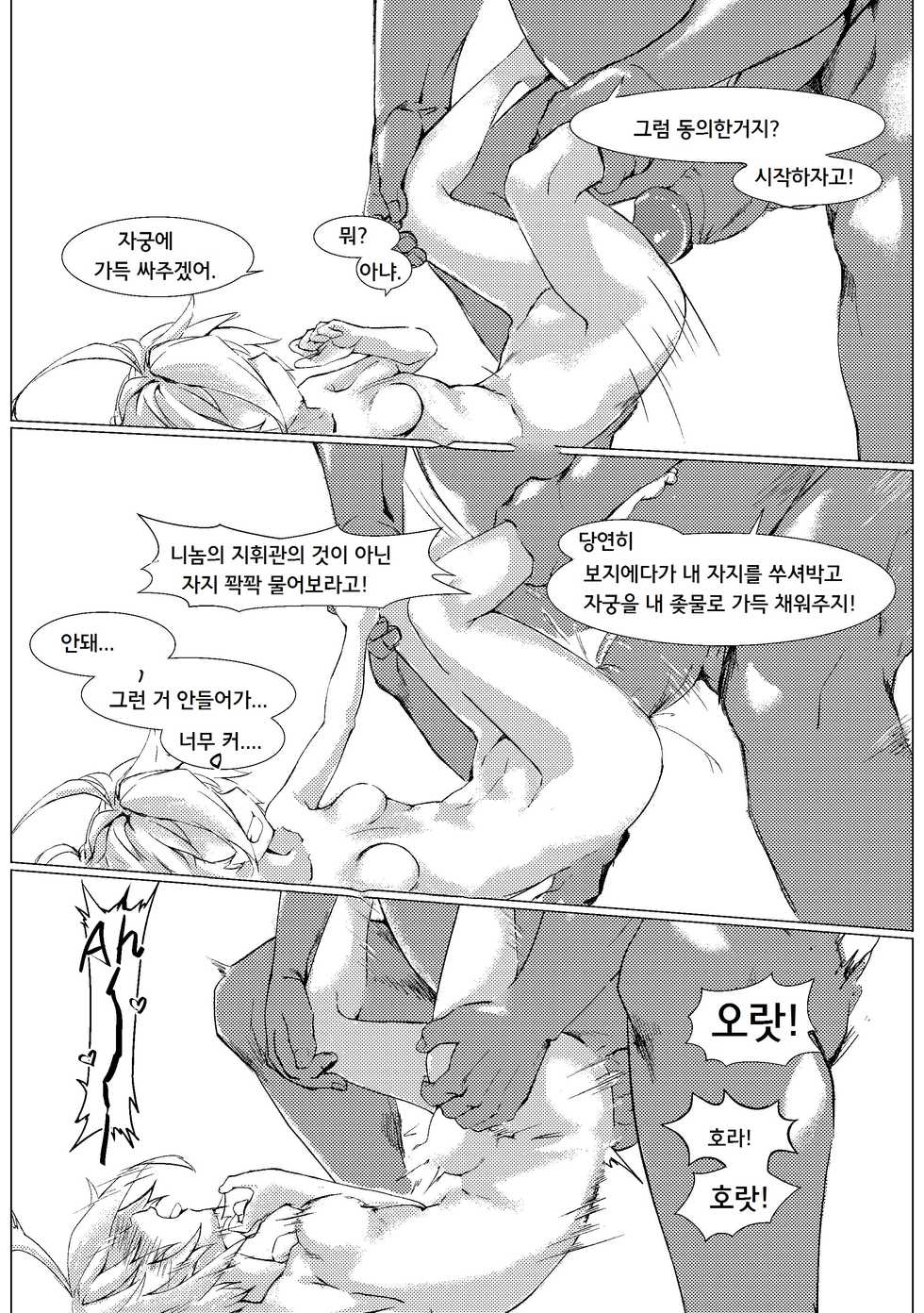 [tangent3625] Griffin Entertainment Dolls Hall (Girls' Frontline) [Korean] - Page 18